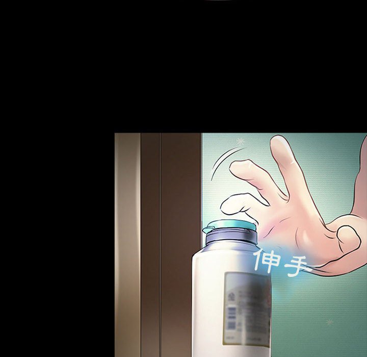 神之嗓音 第20章 第12页