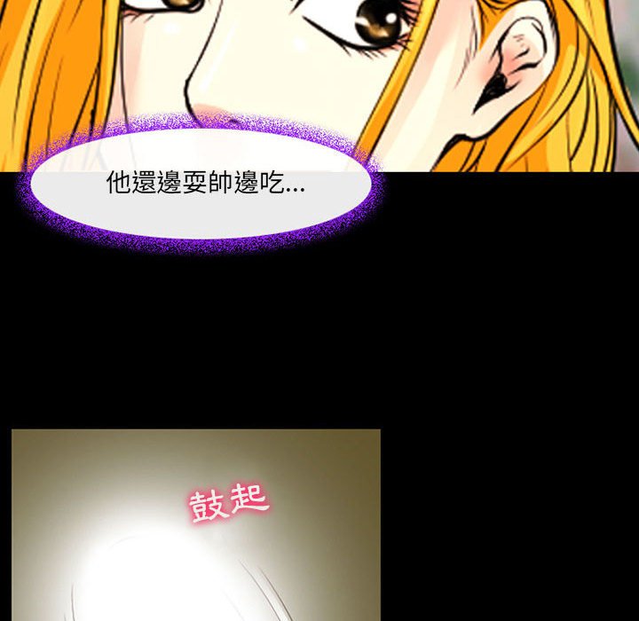 神之嗓音 第20章 第20页