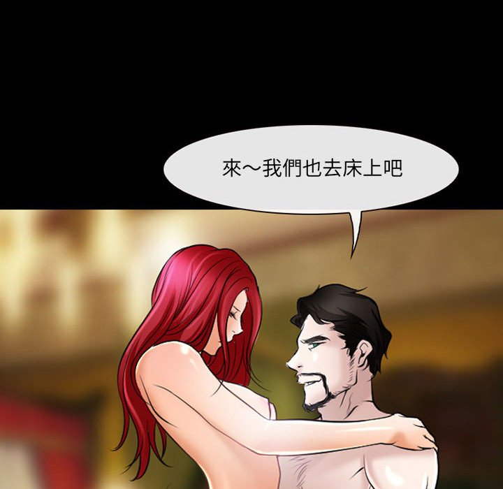 神之嗓音 第20章 第34页