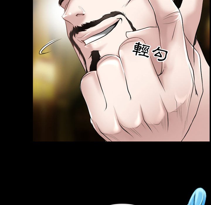 神之嗓音 第20章 第15页