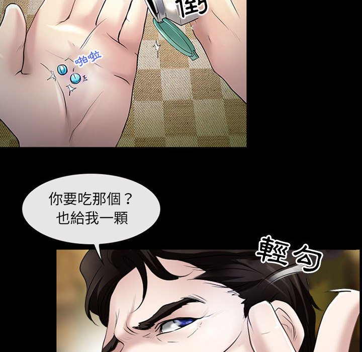 神之嗓音 第20章 第14页