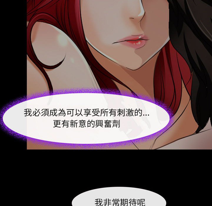 神之嗓音 第20章 第30页