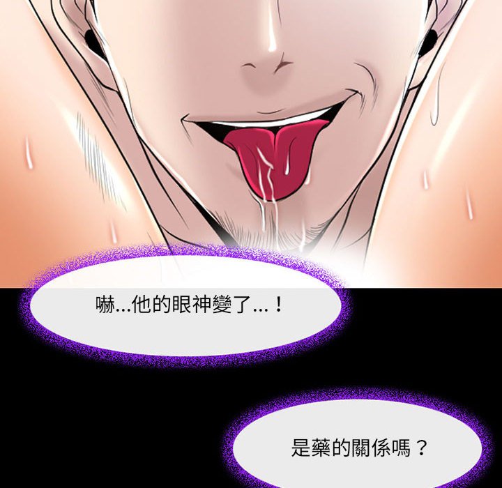 神之嗓音 第20章 第35页
