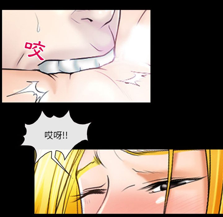 神之嗓音 第20章 第53页