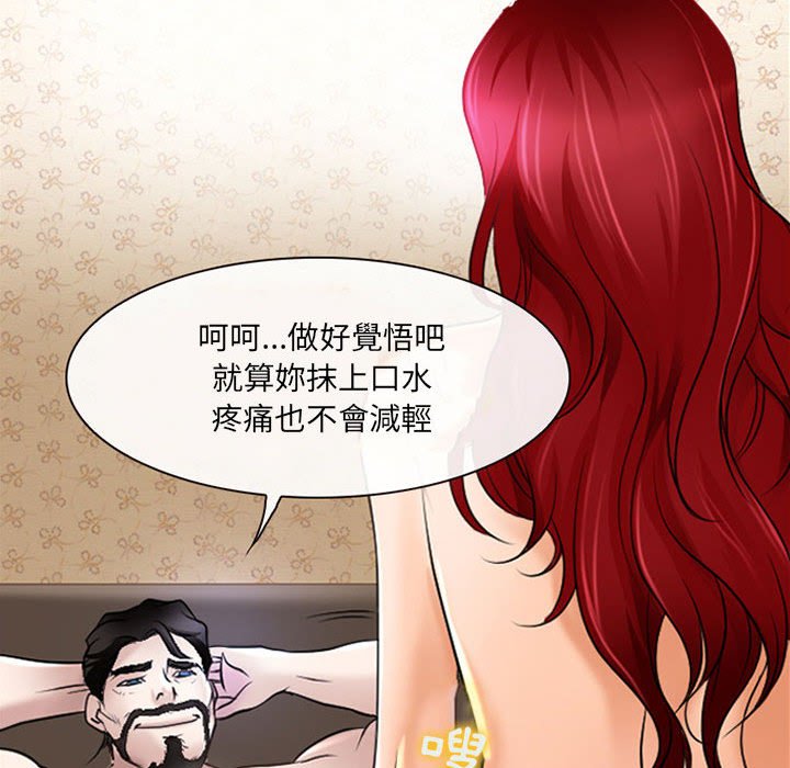 神之嗓音 第20章 第40页