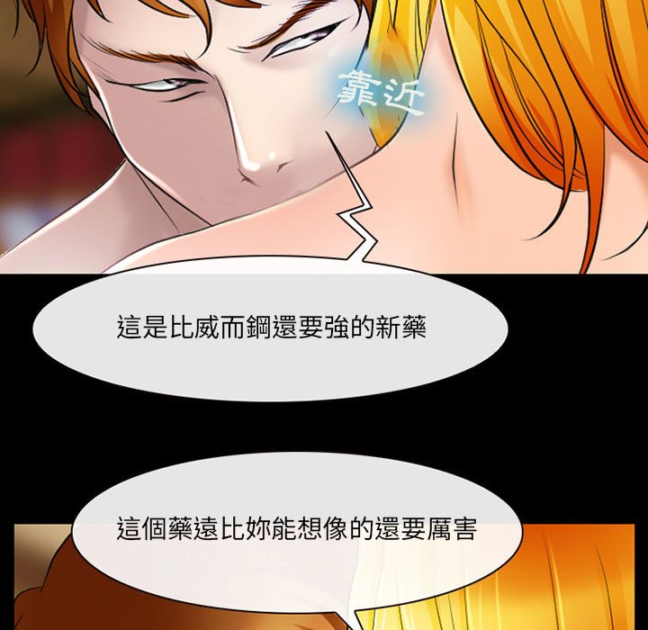 神之嗓音 第20章 第25页