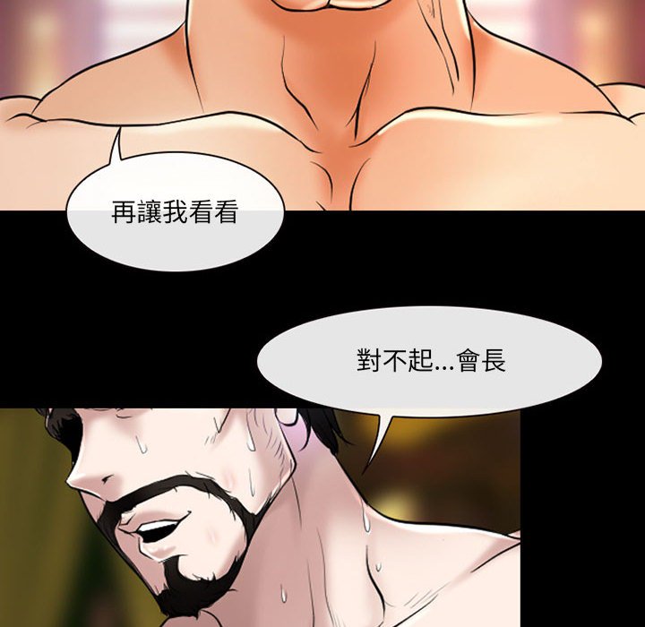 神之嗓音 第20章 第98页