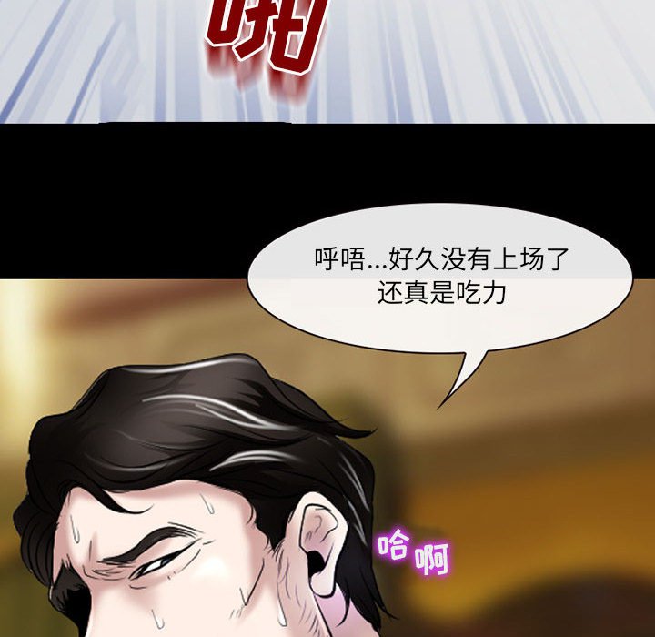 神之嗓音 第20章 第82页