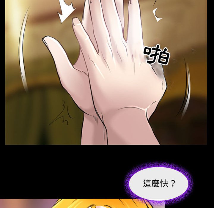 神之嗓音 第20章 第95页