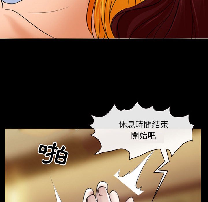 神之嗓音 第20章 第94页