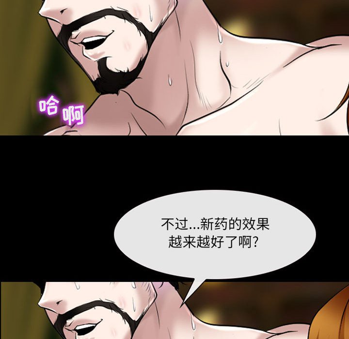 神之嗓音 第20章 第83页