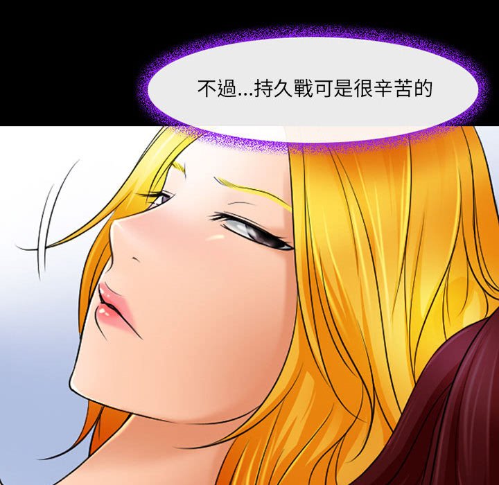 神之嗓音 第20章 第93页