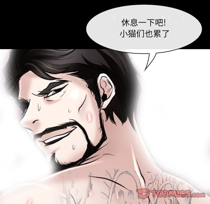 神之嗓音 第20章 第87页