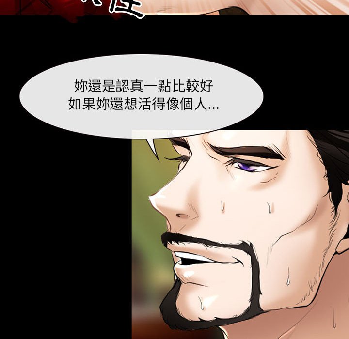 神之嗓音 第20章 第69页