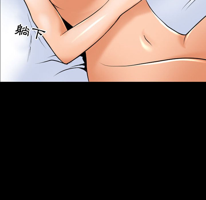 神之嗓音 第20章 第77页