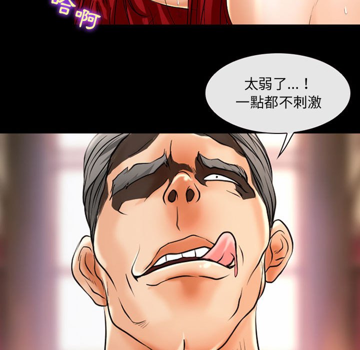 神之嗓音 第20章 第79页