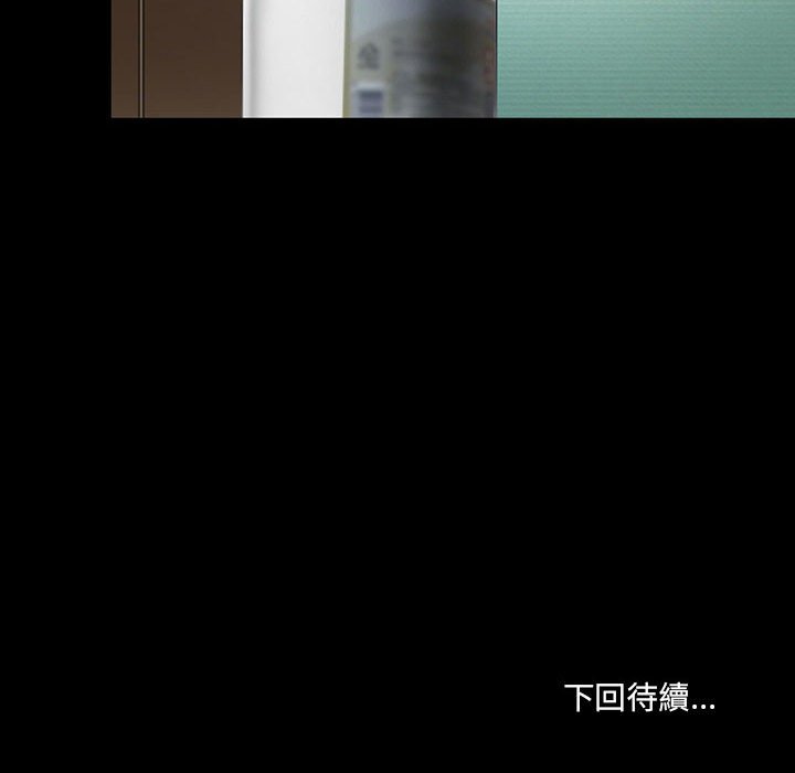 神之嗓音 第20章 第115页