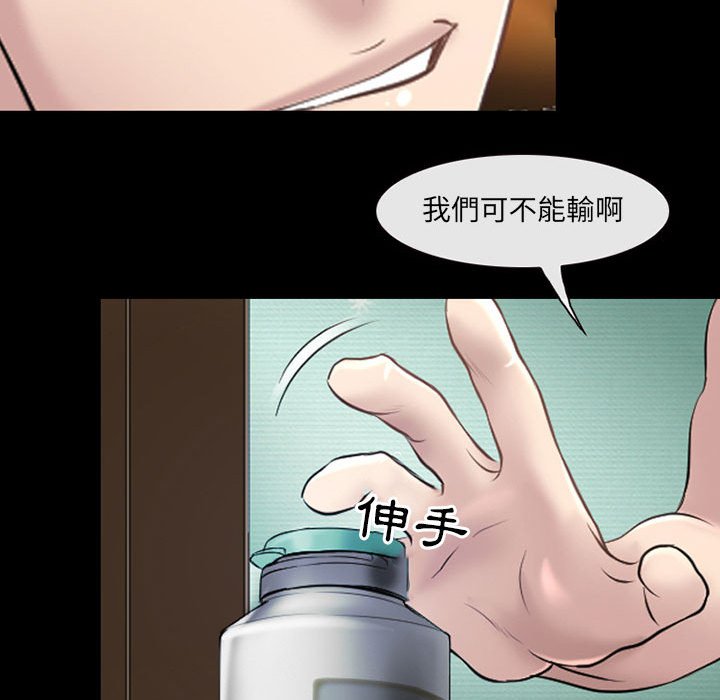 神之嗓音 第20章 第119页
