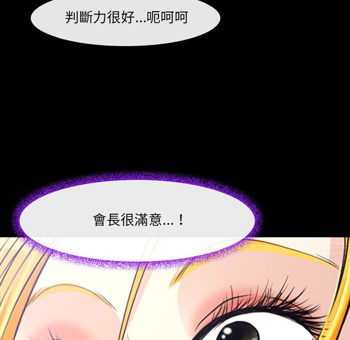 神之嗓音 第20章 第116页