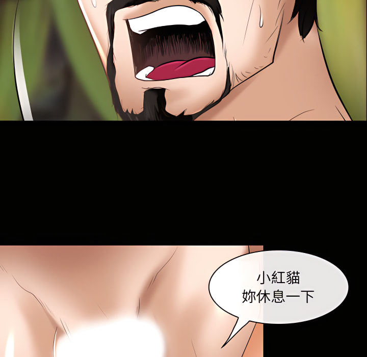 神之嗓音 第21章 第89页