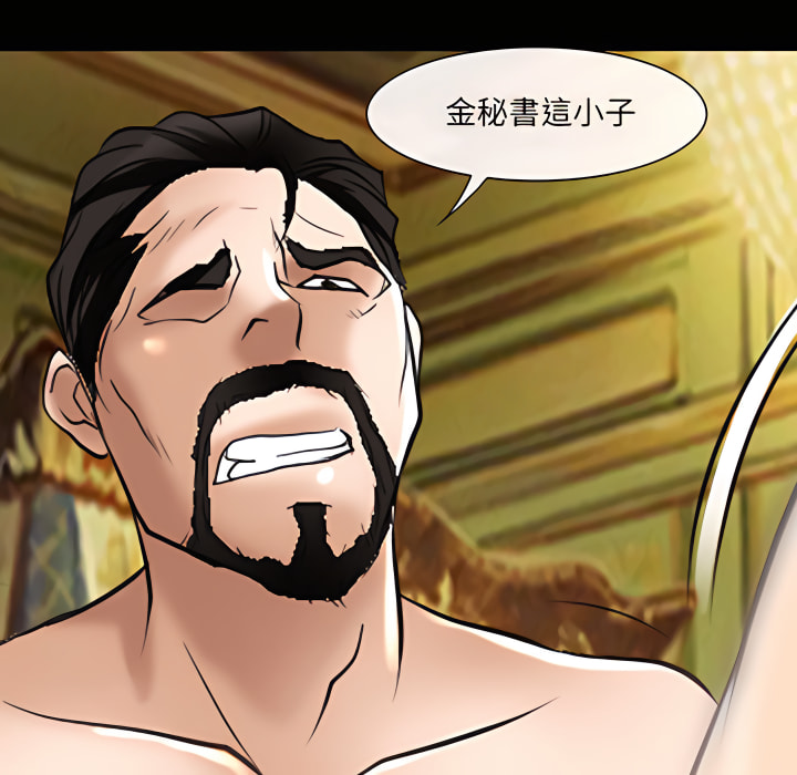 神之嗓音 第21章 第91页