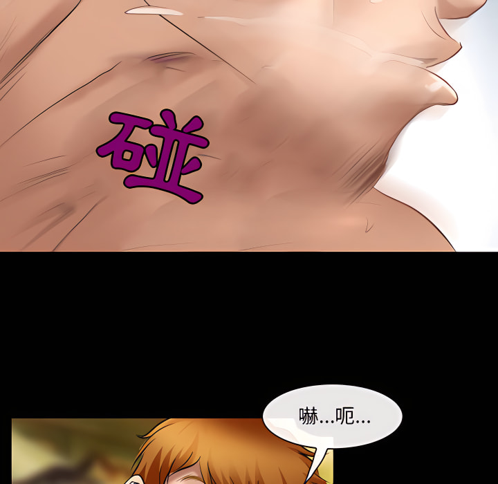 神之嗓音 第21章 第96页