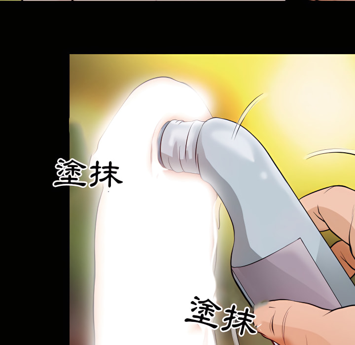 神之嗓音 第21章 第107页