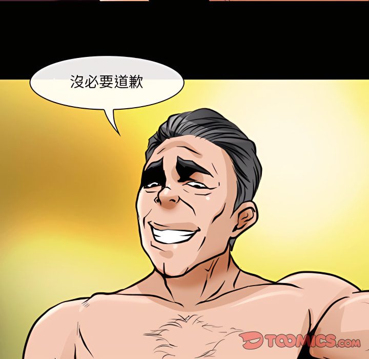 神之嗓音 第21章 第106页