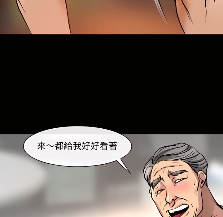 神之嗓音 第21章 第109页