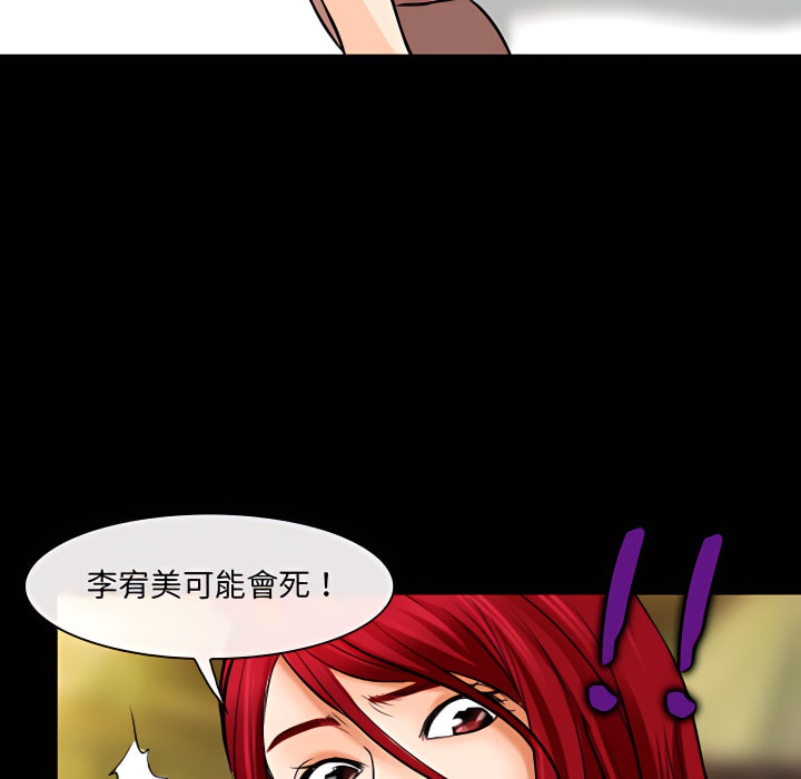 神之嗓音 第21章 第111页