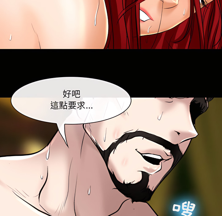 神之嗓音 第21章 第29页