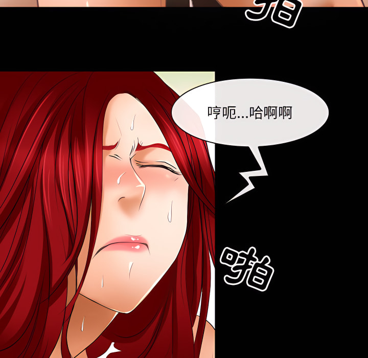 神之嗓音 第21章 第31页
