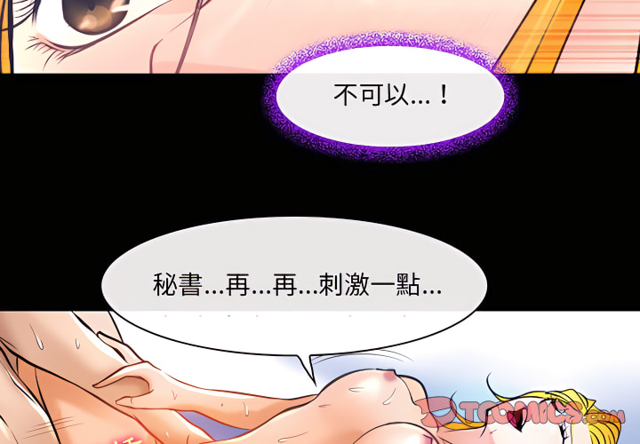 神之嗓音 第21章 第2页