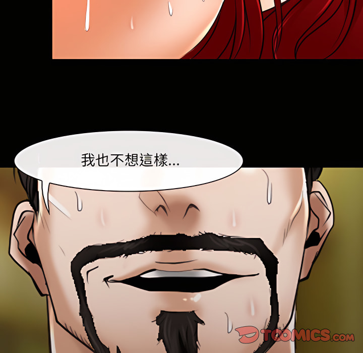 神之嗓音 第21章 第18页