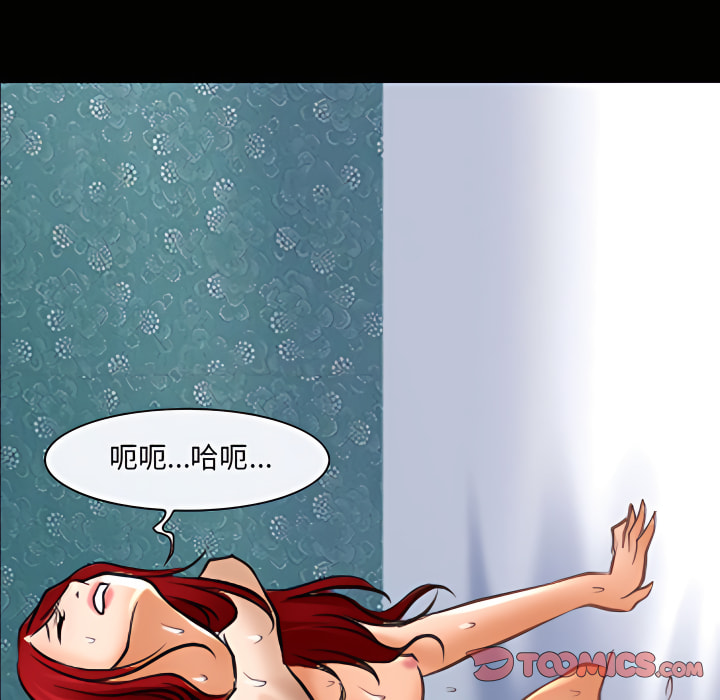 神之嗓音 第21章 第26页