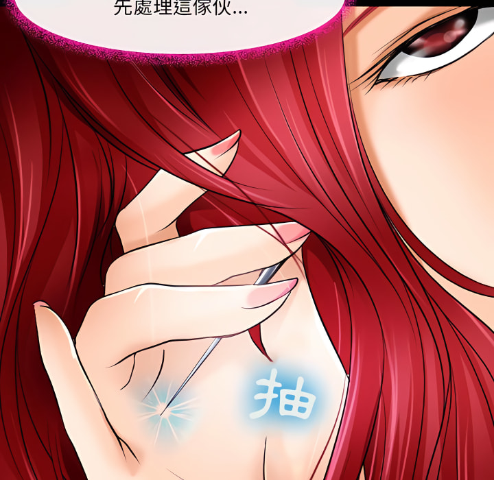 神之嗓音 第21章 第44页