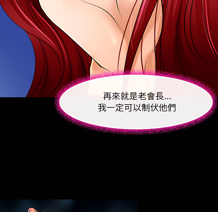 神之嗓音 第21章 第45页