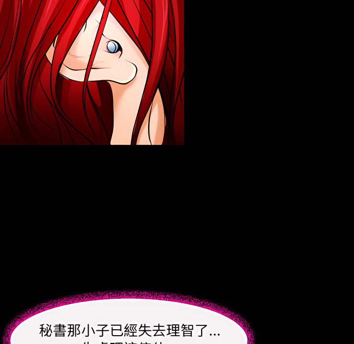 神之嗓音 第21章 第43页