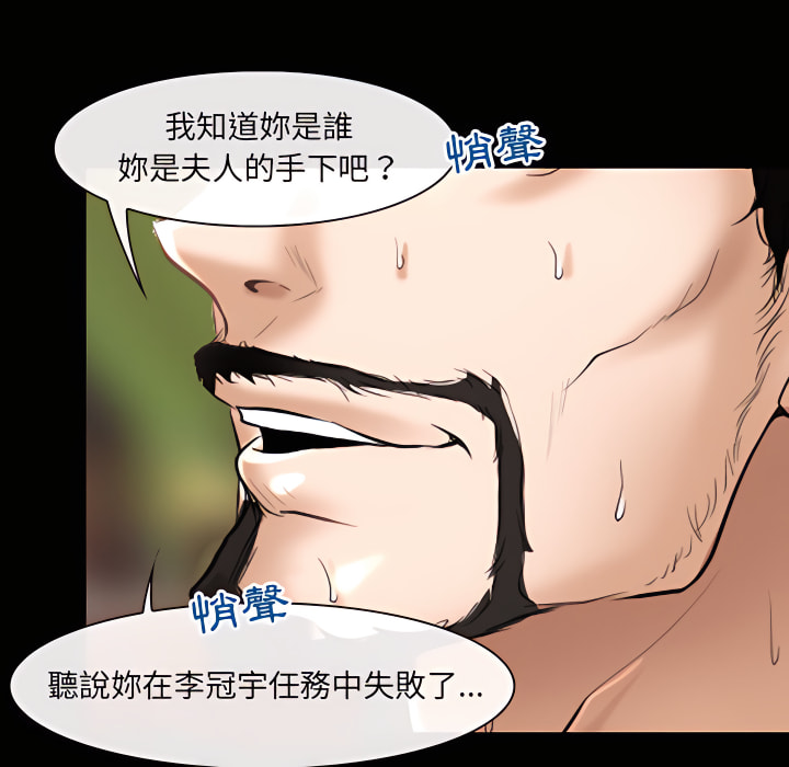 神之嗓音 第21章 第49页