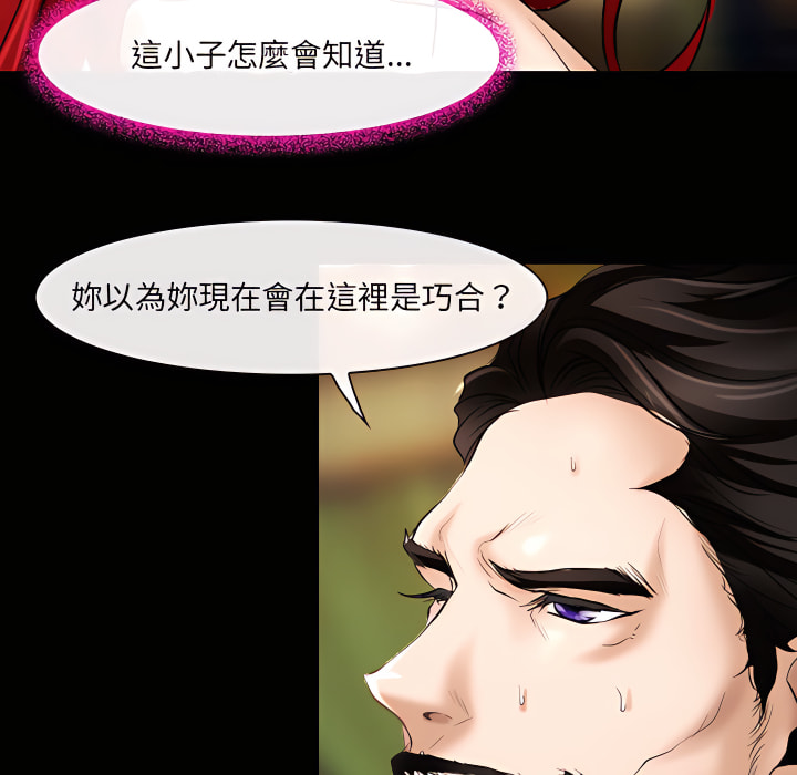 神之嗓音 第21章 第51页