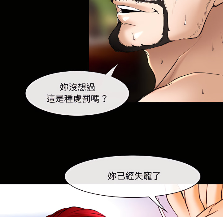 神之嗓音 第21章 第52页