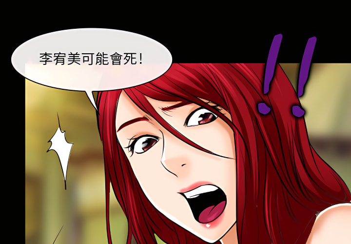 神之嗓音 第22章 第1页