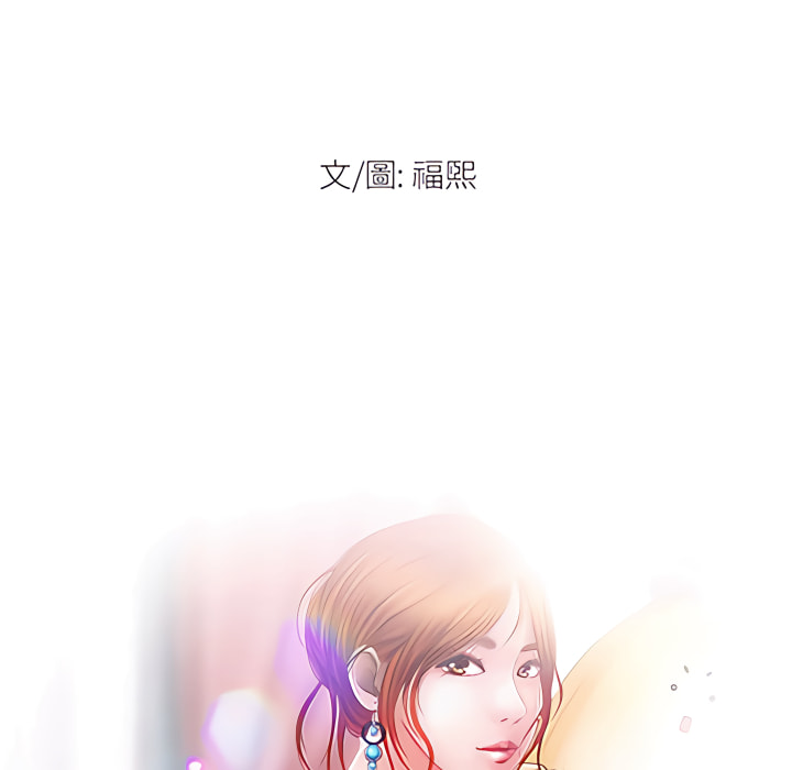 神之嗓音 第22章 第9页
