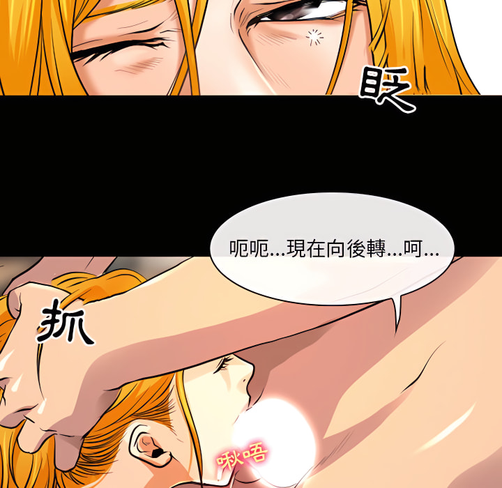 神之嗓音 第22章 第17页