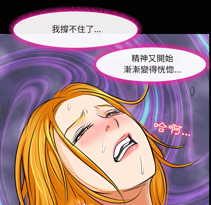 神之嗓音 第22章 第21页