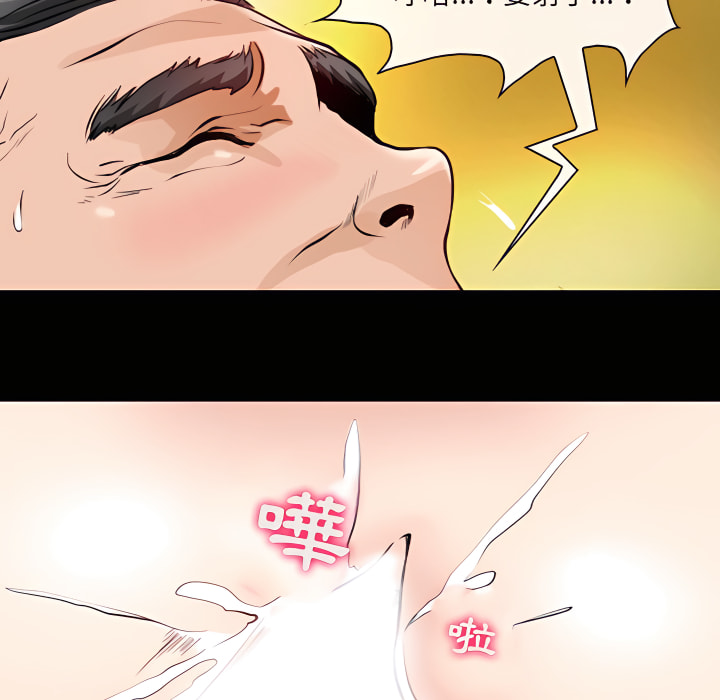 神之嗓音 第22章 第24页