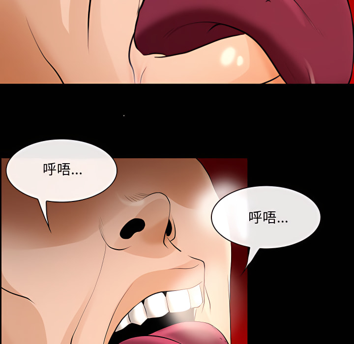 神之嗓音 第22章 第29页