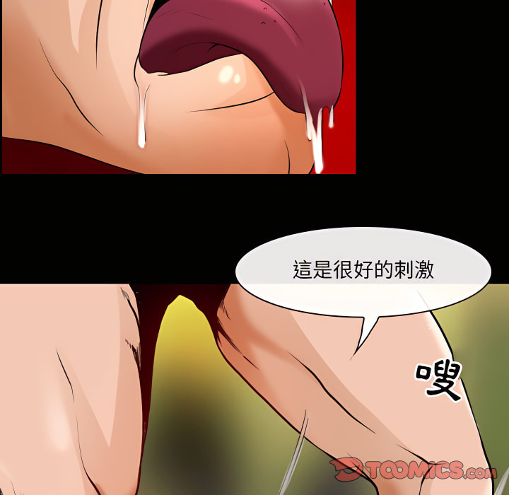 神之嗓音 第22章 第30页