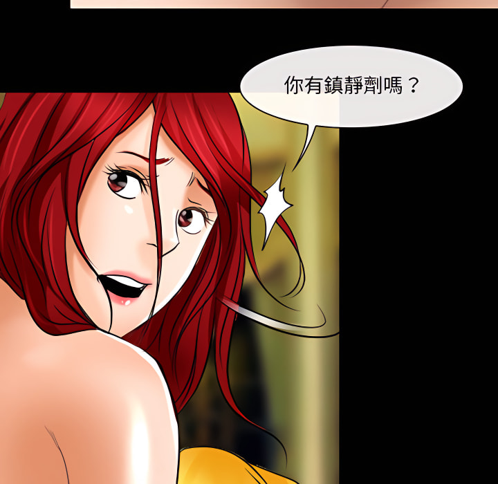 神之嗓音 第22章 第39页