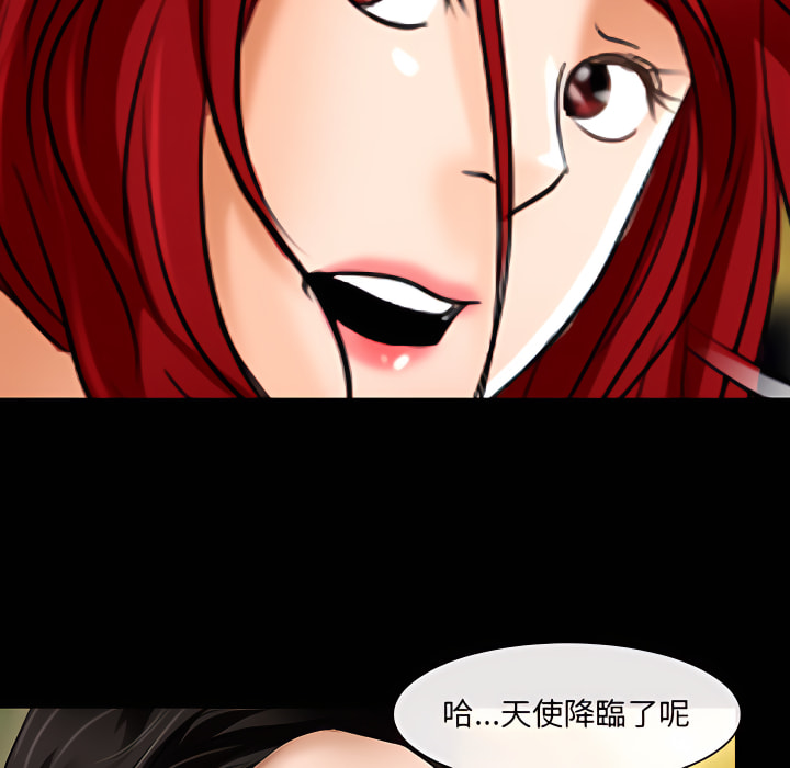 神之嗓音 第22章 第45页